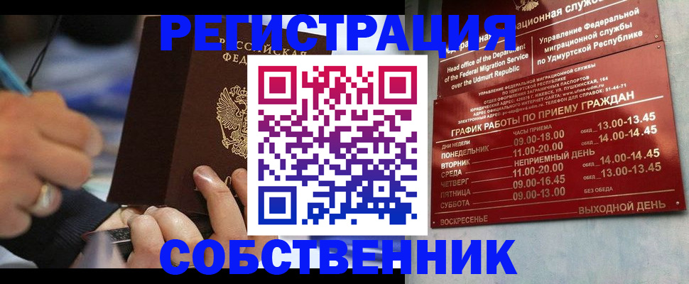 временная регистрация адрес в Воркуте