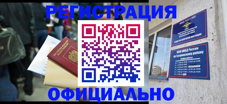 прописка иностранных граждан в Воркуте