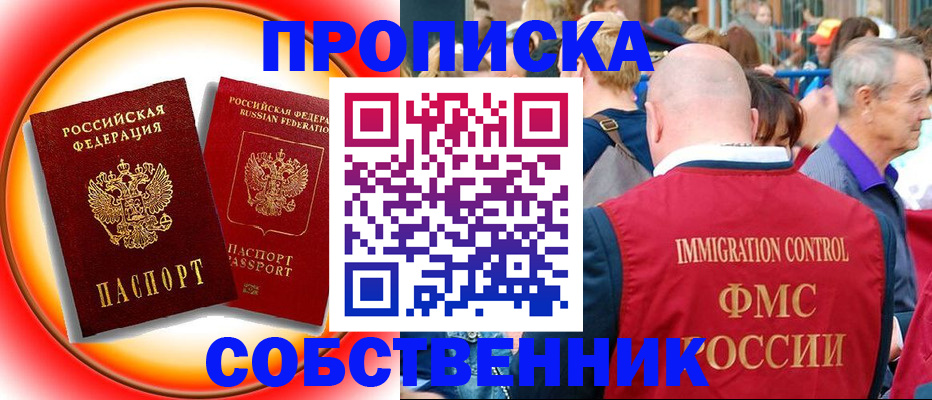 временная регистрация законно в Воркуте